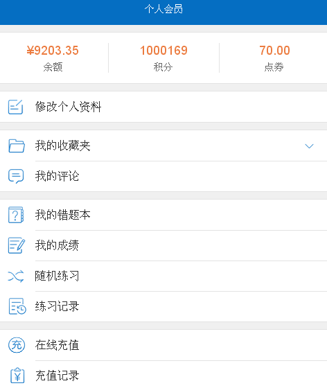 KesionIEXAM V3.5考试系统手机版本功能介绍 第 1 张