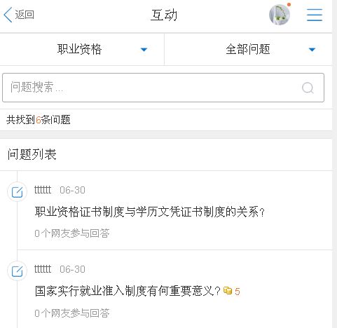 KesionIEXAM V3.5考试系统手机版本功能介绍 第 3 张