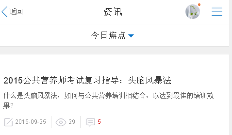 KesionIEXAM V3.5考试系统手机版本功能介绍 第 5 张
