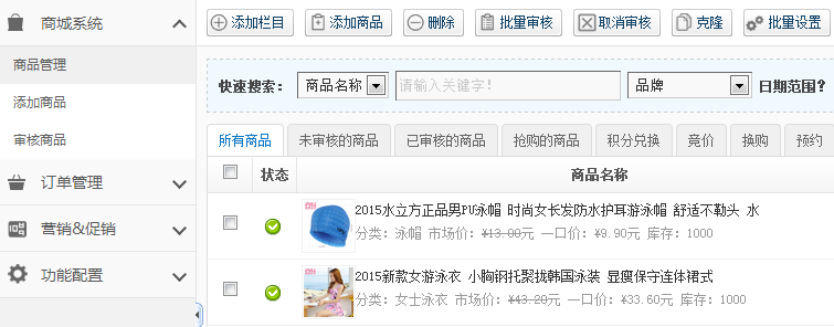 【新品上市】KESION微分销系统助您快速开店拓展销售新渠道，轻松开启移动分销时代！ 第 16 张