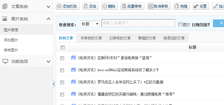【新品上市】KESION微分销系统助您快速开店拓展销售新渠道，轻松开启移动分销时代！ 第 19 张