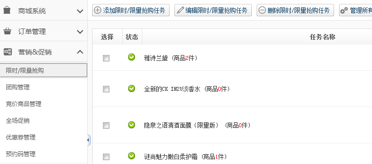 【新品上市】KESION微分销系统助您快速开店拓展销售新渠道，轻松开启移动分销时代！ 第 20 张