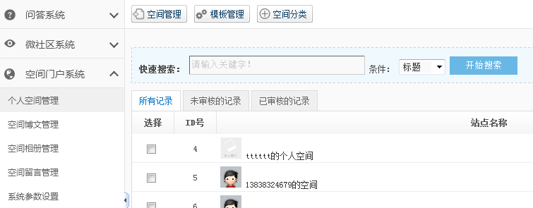 【新品上市】KESION微分销系统助您快速开店拓展销售新渠道，轻松开启移动分销时代！ 第 22 张
