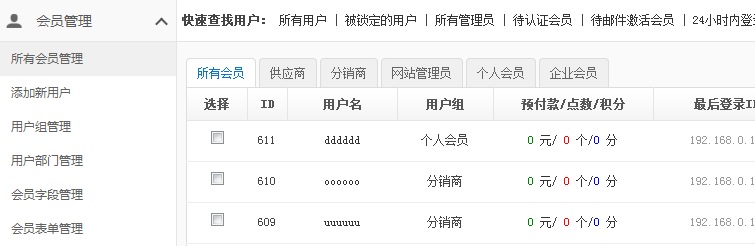 【新品上市】KESION微分销系统助您快速开店拓展销售新渠道，轻松开启移动分销时代！ 第 25 张