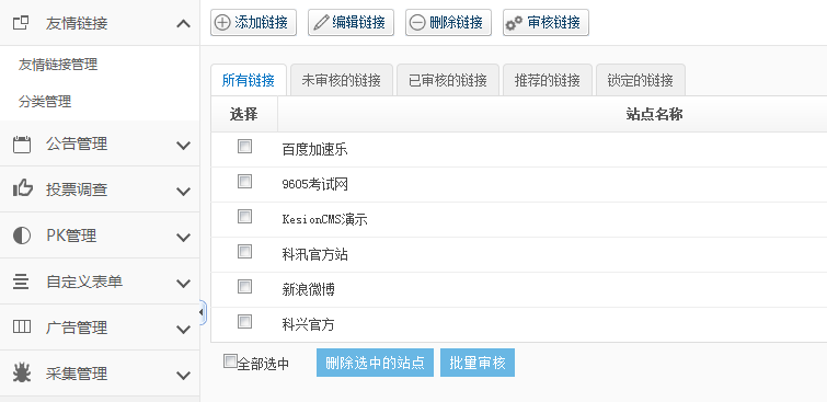 【新品上市】KESION微分销系统助您快速开店拓展销售新渠道，轻松开启移动分销时代！ 第 26 张