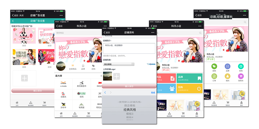 【新品上市】KESION微分销系统助您快速开店拓展销售新渠道，轻松开启移动分销时代！ 第 6 张