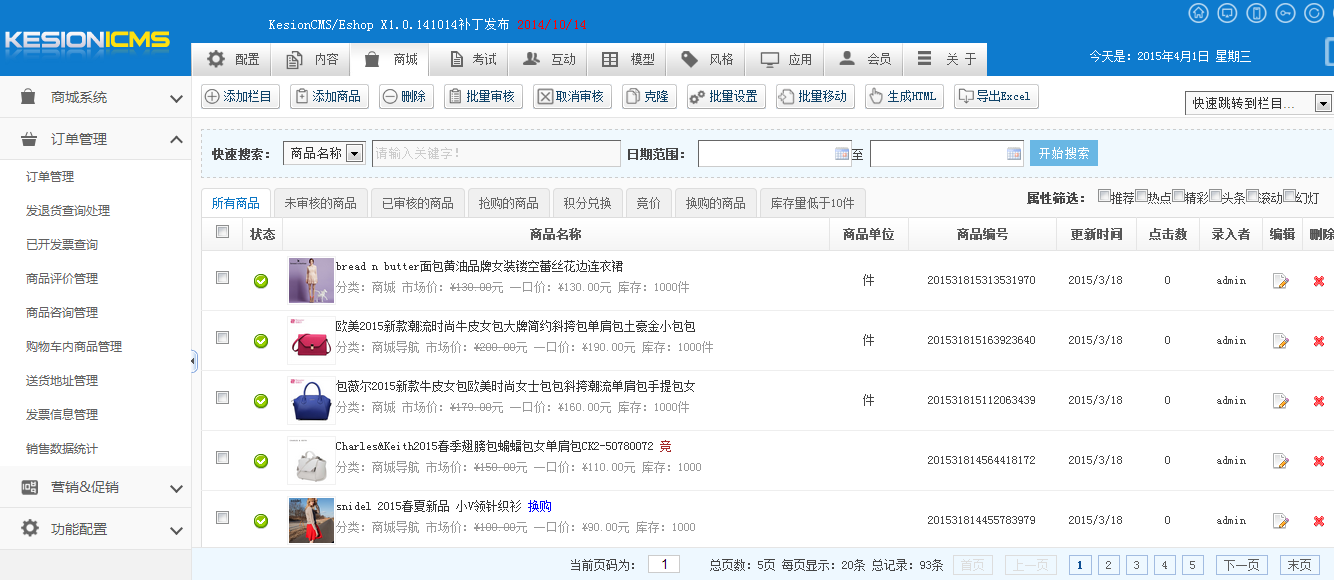 KESION(.NET 3.0)系列产品测试版发布啦，快体验起来吧！ 第 3 张