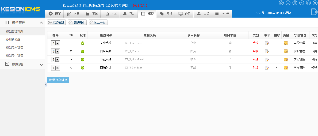 KESION(.NET 3.0)系列产品测试版发布啦，快体验起来吧！ 第 5 张