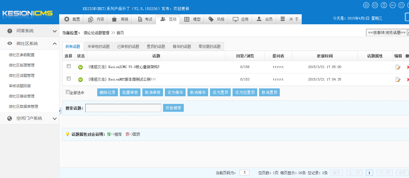 KESION(.NET 3.0)系列产品测试版发布啦，快体验起来吧！ 第 6 张