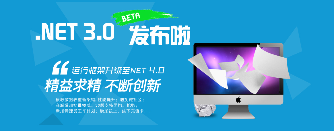 KESION(.NET 3.0)系列产品测试版发布啦，快体验起来吧！ 第 1 张