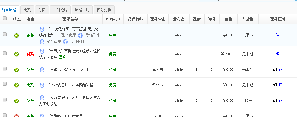 KesionEDU V3.0多网校系统演示上线啦，赶紧参与体验吧！ 第 2 张