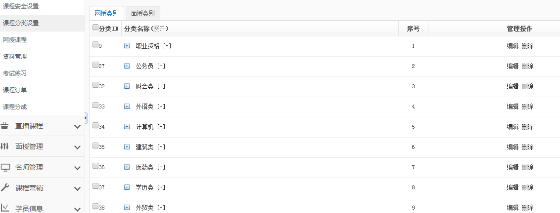 KesionEDU 网校系统V3.0单网校演示上线啦，欢迎体验！ 第 3 张