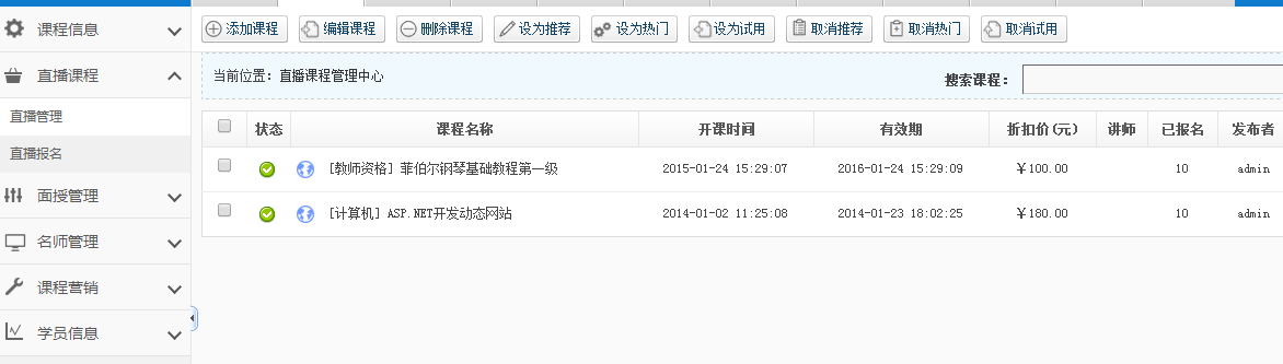 KesionEDU V3.0多网校系统演示上线啦，赶紧参与体验吧！ 第 4 张