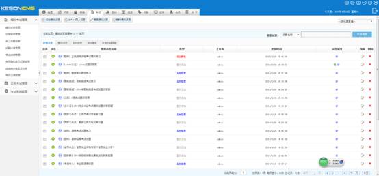 KESION(.NET3.0)系列产品正式发布:性能更强 全新UI 用户体验更友好 第 5 张 KESION(.NET3.0)系列产品正式发布:性能更强 全新UI 用户体验更友好 第 5 张