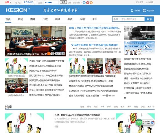 KESION(.NET3.0)系列产品正式发布:性能更强 全新UI 用户体验更友好 第 7 张 KESION(.NET3.0)系列产品正式发布:性能更强 全新UI 用户体验更友好 第 7 张