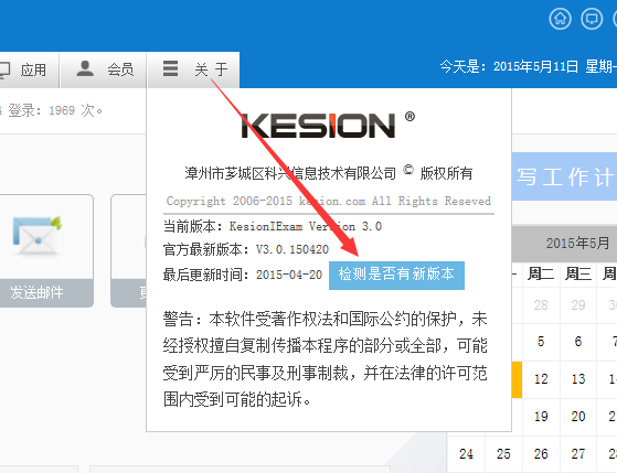 11.png KESION(.NET3.0)产品更新发布补丁号:V3.0.150511 第 1 张