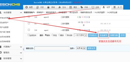  KESION(.NET3.0)产品更新发布 补丁号：V3.0.150706 第 6 张