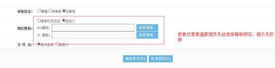 KESION(.NET3.0)产品更新发布 补丁号:V3.0.150706 第 12 张 KESION(.NET3.0)产品更新发布 补丁号:V3.0.150706 第 12 张