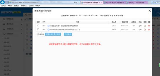 KESION(.NET3.0)产品更新发布 补丁号:V3.0.150706 第 14 张 KESION(.NET3.0)产品更新发布 补丁号:V3.0.150706 第 14 张