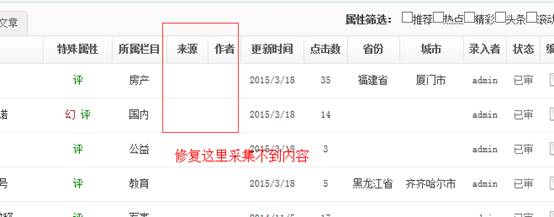 KESION(.NET3.0)产品更新发布 补丁号:V3.0.150706 第 20 张 KESION(.NET3.0)产品更新发布 补丁号:V3.0.150706 第 20 张