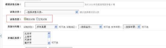 KesionIEXAM V3.5在线考试系统新功能改进说明，抢先看！ 第 1 张