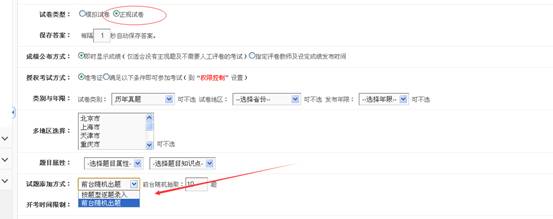 KesionIEXAM V3.5在线考试系统新功能改进说明，抢先看！ 第 3 张