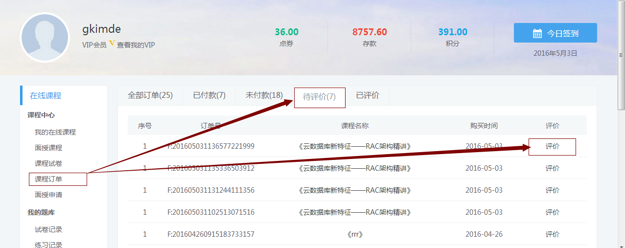 KesionEDU 在线网校系统V4.0正式版今天发布啦!!! 第 2 张 KesionEDU 在线网校系统V4.0正式版今天发布啦!!! 第 2 张