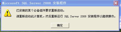 安装SQL数据库环境 第 10 张