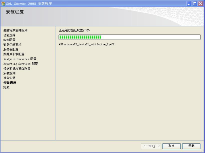 安装SQL数据库环境 第 28 张