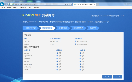 系统安装 第 8 张