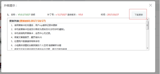 KesionEDU/ICMS/IMALL/IEXAM等系列产品V5.0.171027更新包发布 第 3 张 KesionEDU/ICMS/IMALL/IEXAM等系列产品V5.0.171027更新包发布 第 3 张