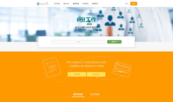 人资网-中国最好的HR网站