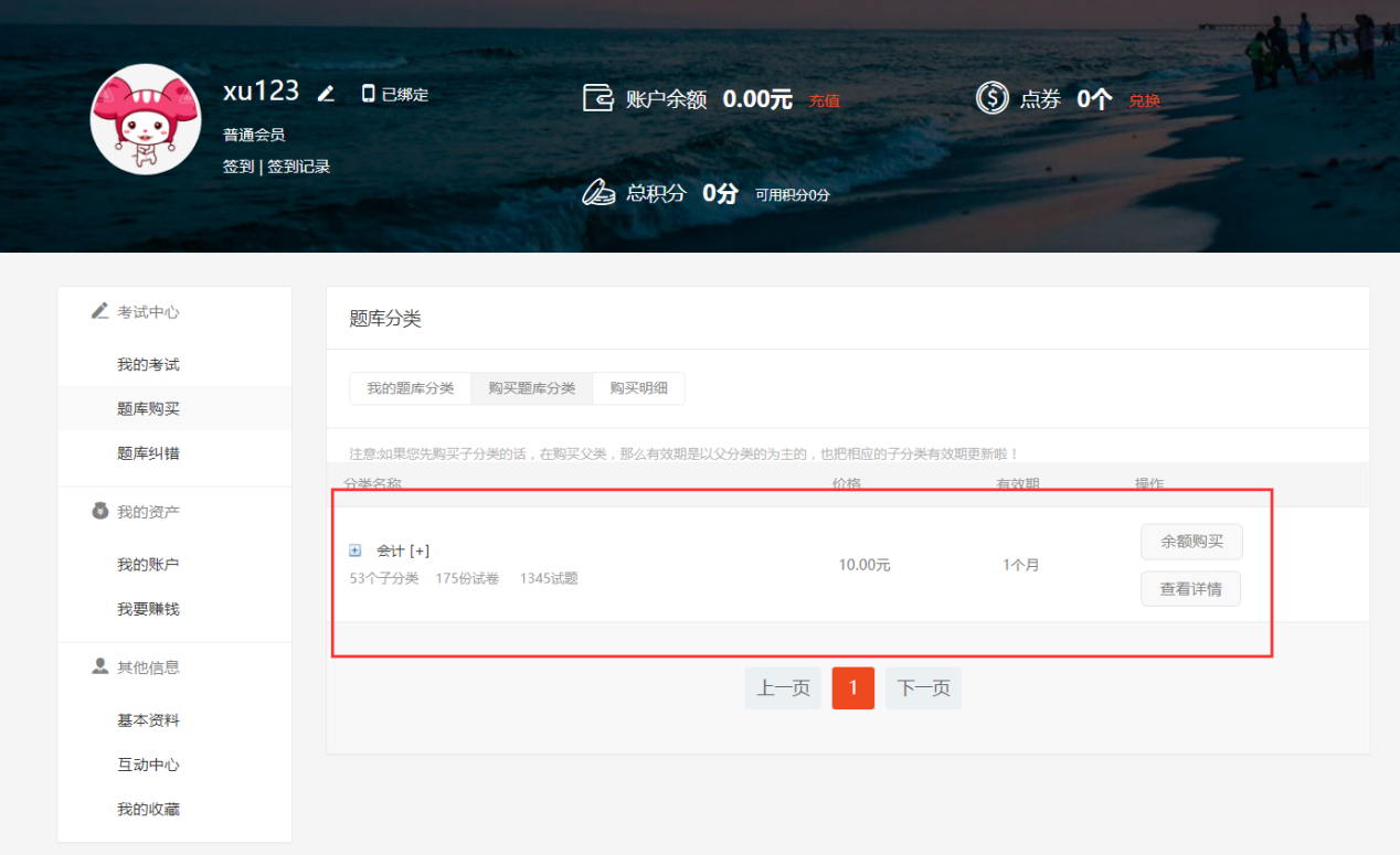 科汛在线考试系统V6震撼来袭~ 第 6 张