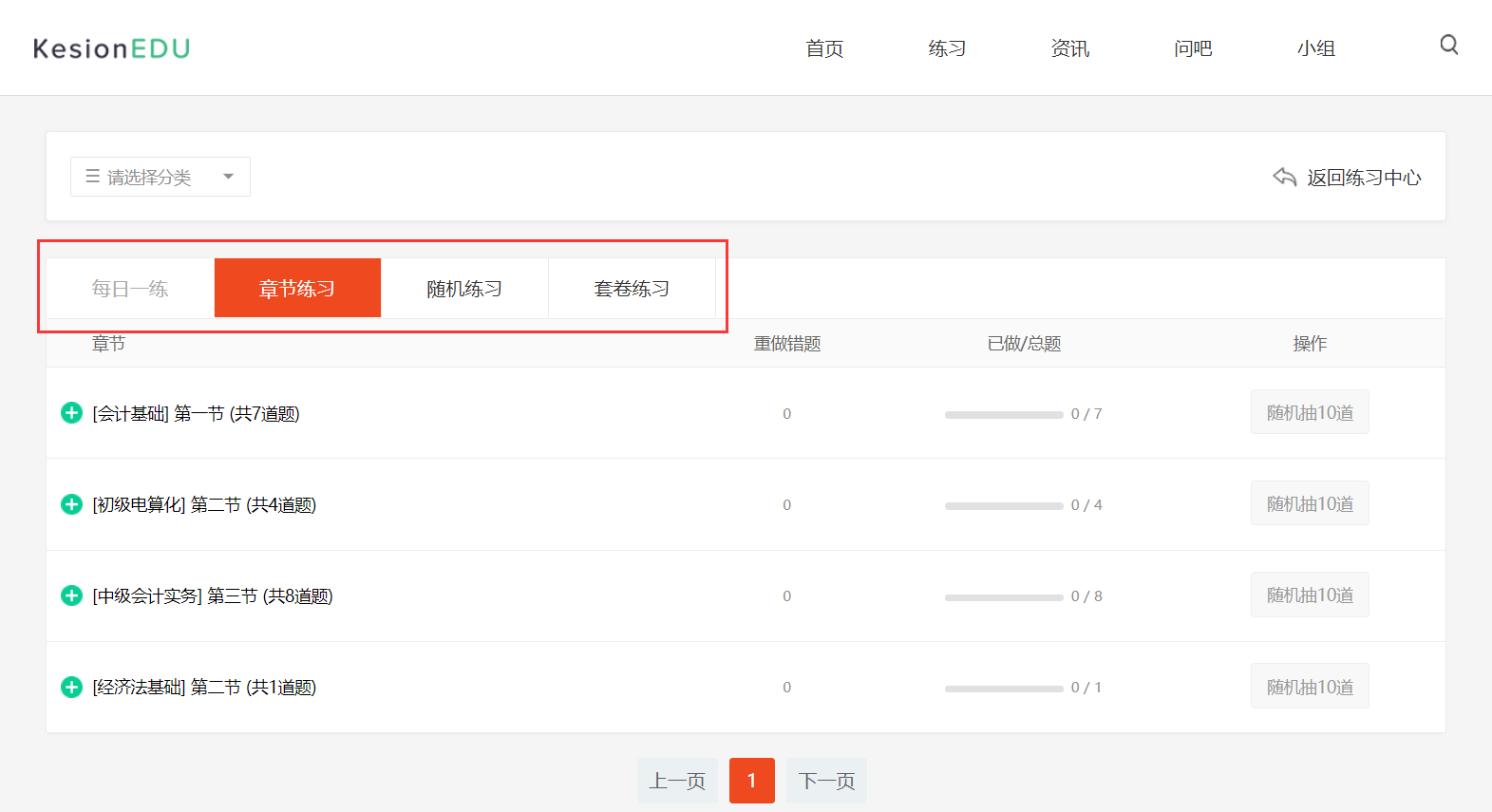 科汛在线考试系统V6震撼来袭~ 第 3 张