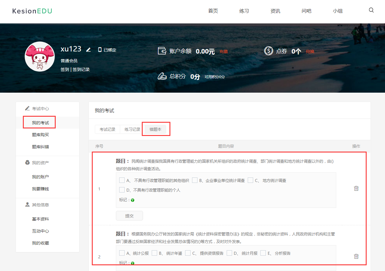 科汛在线考试系统V6震撼来袭~ 第 4 张