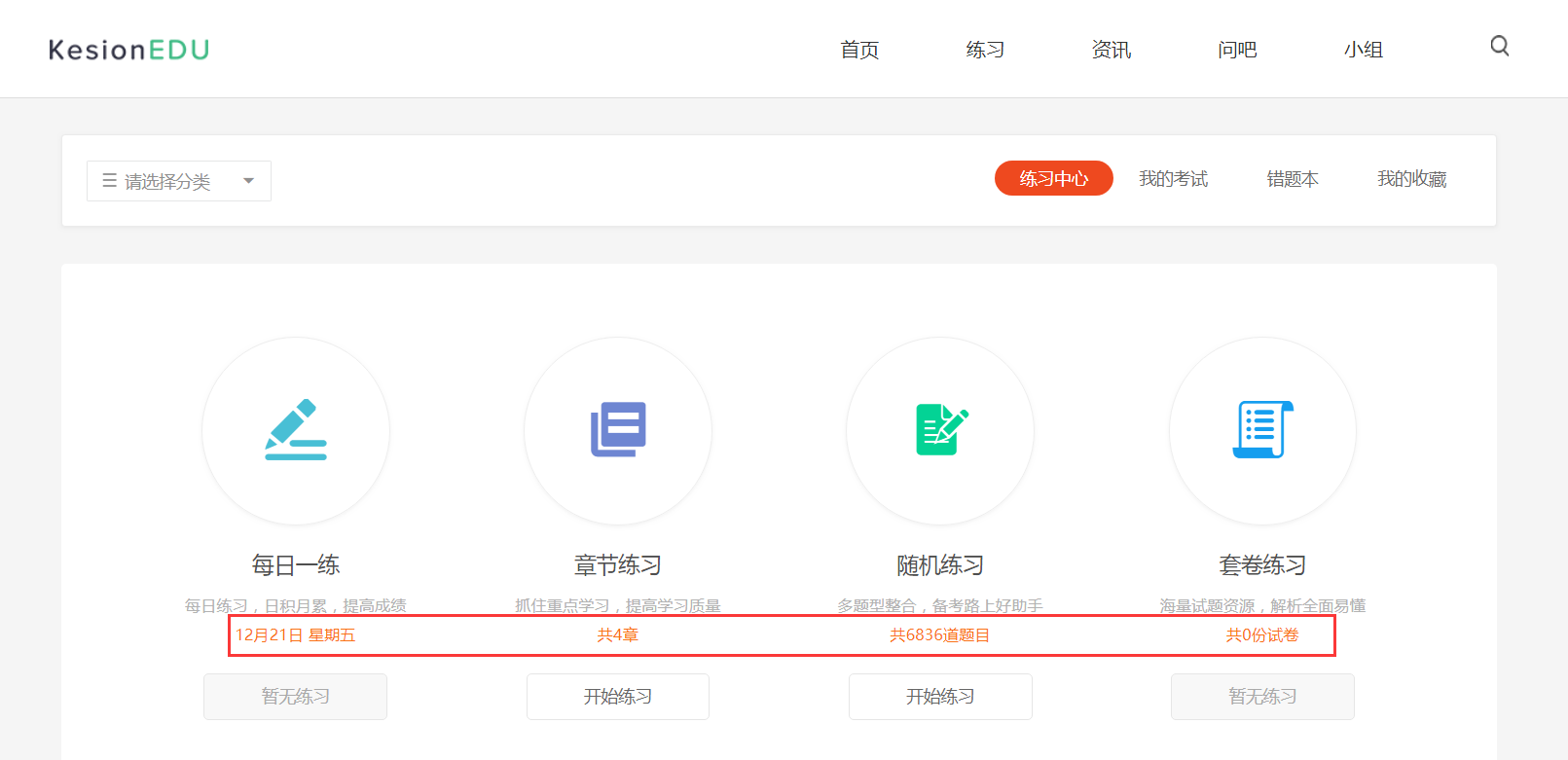 科汛在线考试系统V6震撼来袭~ 第 2 张