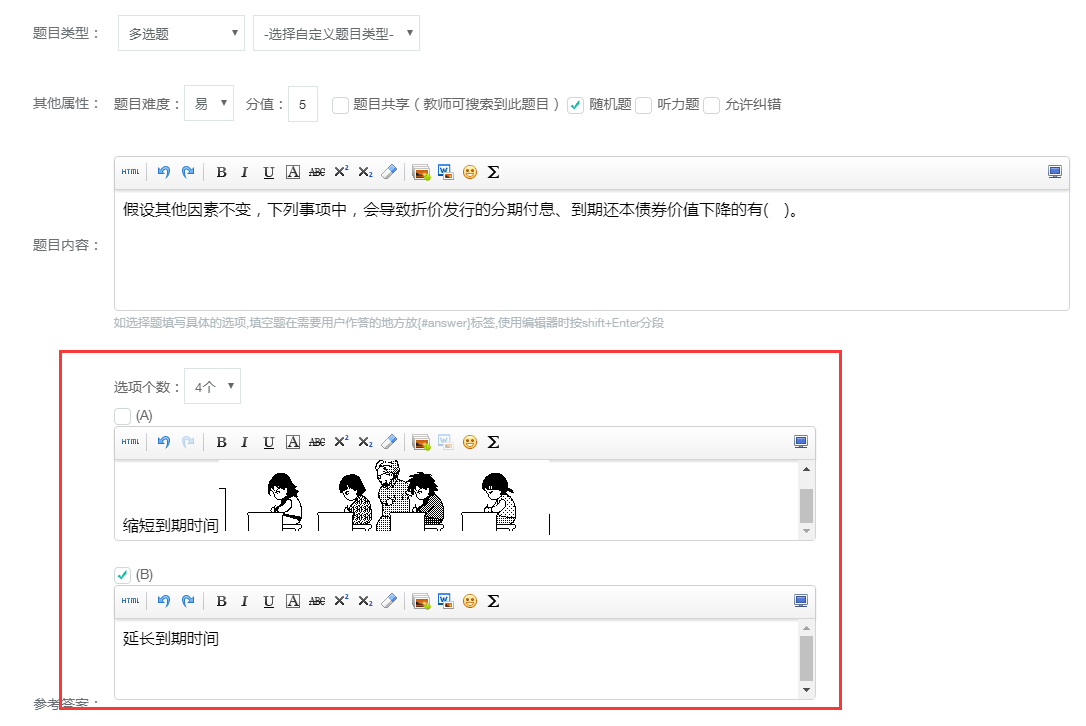 科汛在线考试系统V6震撼来袭~ 第 7 张