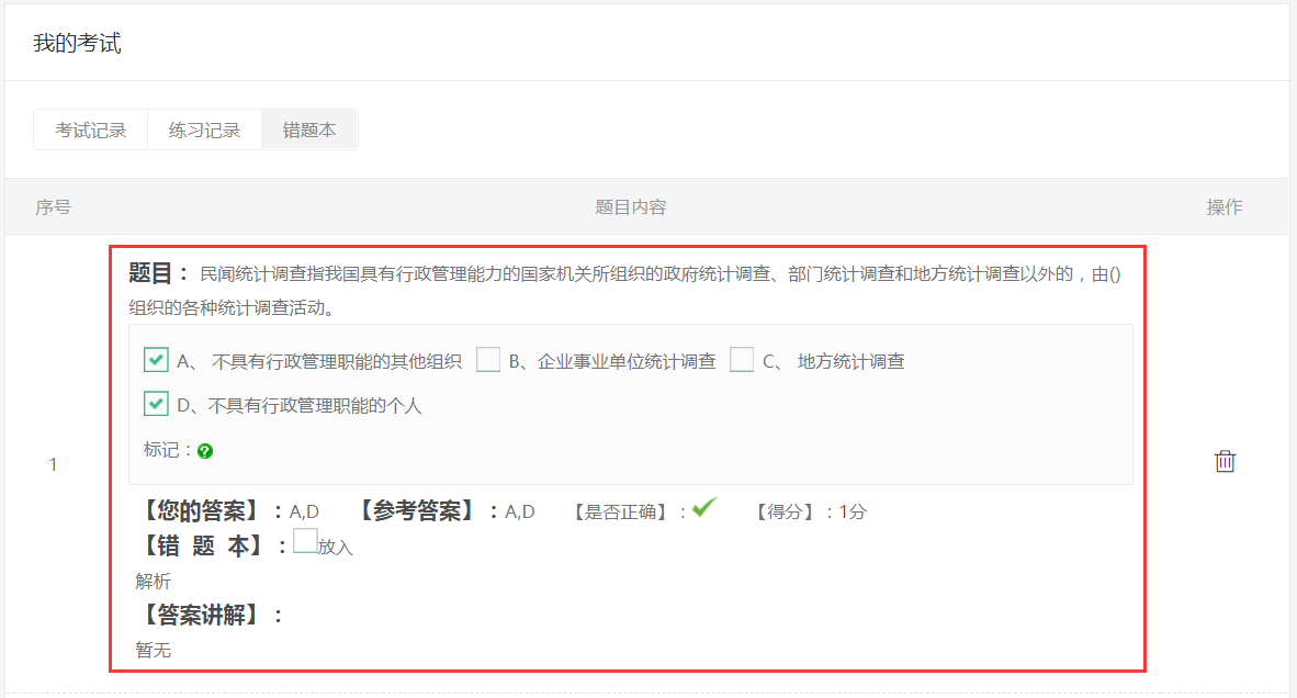 科汛在线考试系统V6震撼来袭~ 第 5 张