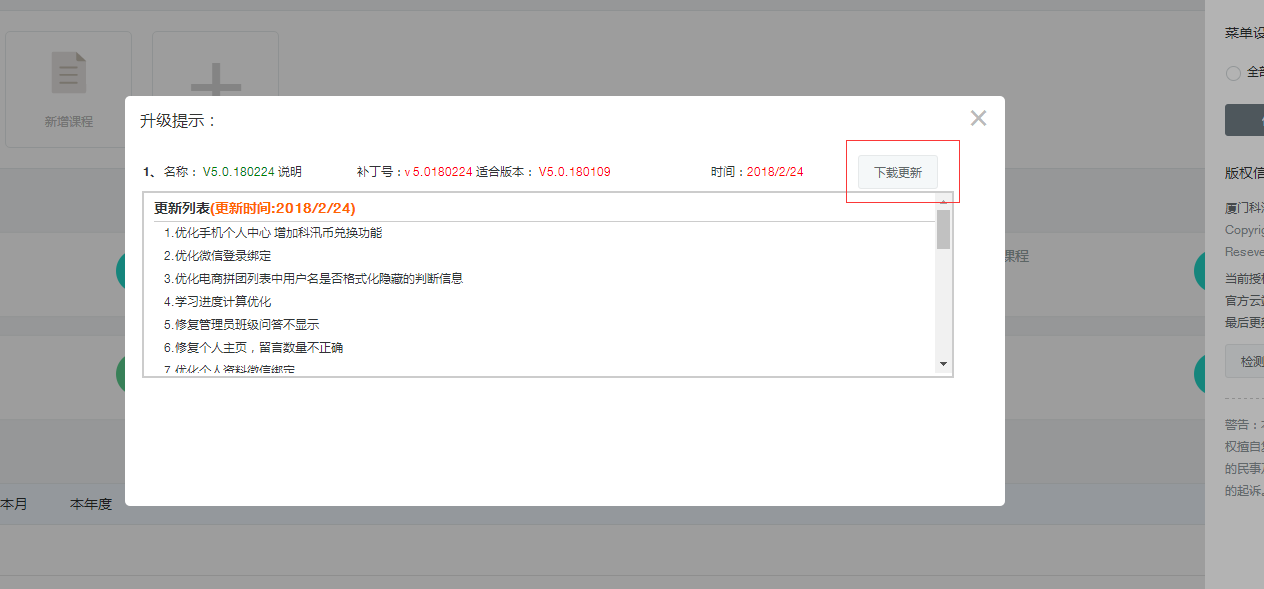 KesionEDU/ICMS/IMALL/IEXAM等系列产品V5.0.180224更新包发布 第 3 张 KesionEDU/ICMS/IMALL/IEXAM等系列产品V5.0.180224更新包发布 第 3 张