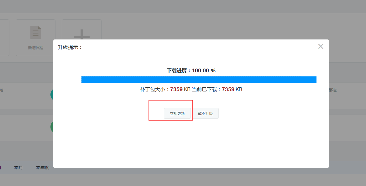 KesionEDU/ICMS/IMALL/IEXAM等系列产品V5.0.180224更新包发布 第 4 张 KesionEDU/ICMS/IMALL/IEXAM等系列产品V5.0.180224更新包发布 第 4 张