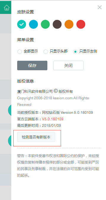 KesionEDU/ICMS/IMALL/IEXAM等系列产品V5.0.180224更新包发布 第 1 张 KesionEDU/ICMS/IMALL/IEXAM等系列产品V5.0.180224更新包发布 第 1 张