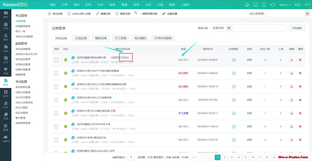 考试1.png 考试1.png