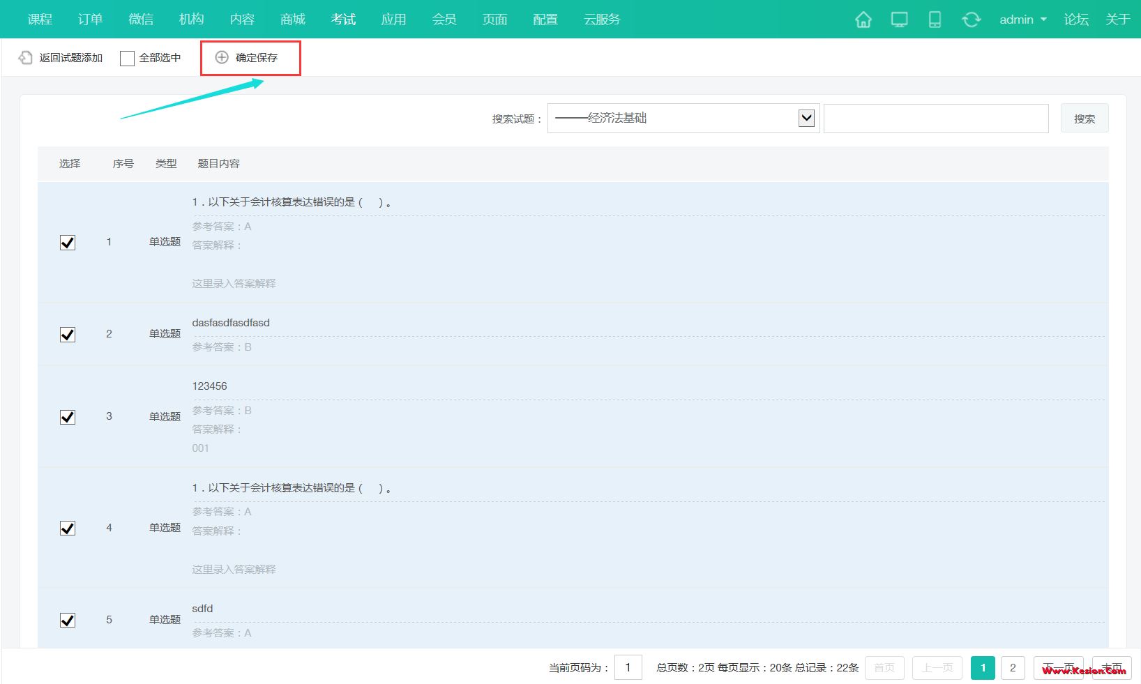 考试3.png 考试3.png