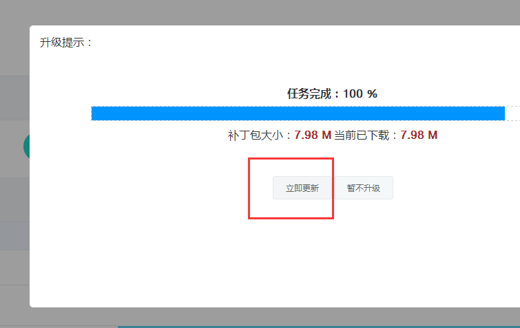  KesionEDU/ICMS/IMALL/IEXAM等系列产品V5.5.180716更新包发布 第 4 张