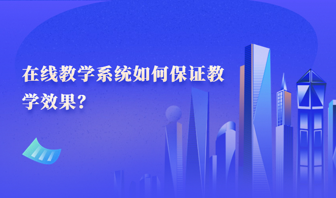 在线考试系统的优势有哪些?在线考试系统各种功能介绍