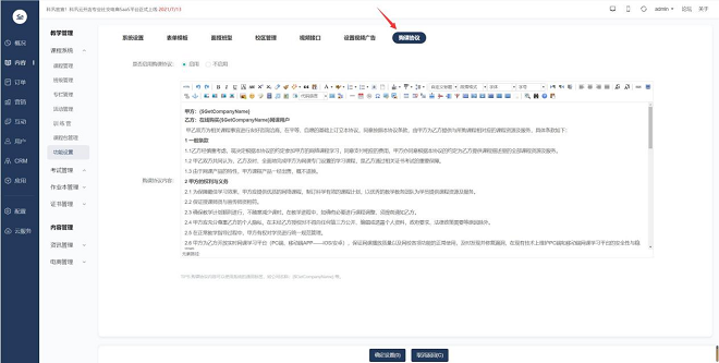 科汛网校V10 让您的业绩翻倍（ 2022） 第 31 张