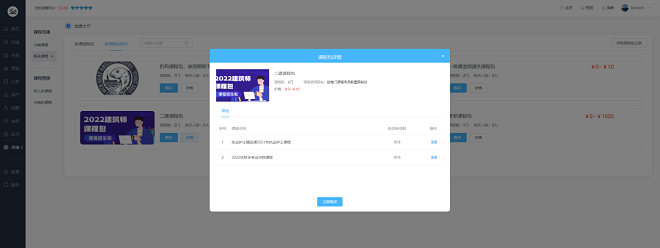 科汛网校V10 让您的业绩翻倍（ 2022） 第 18 张