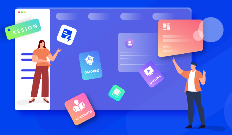 网校系统要具备哪些功能？完整的网校系统该如何搭建？