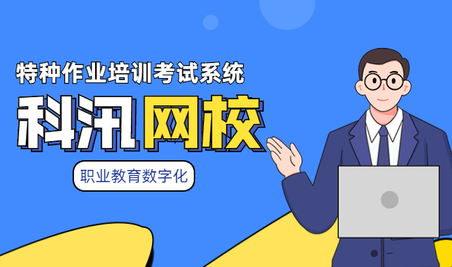 在线教学平台优势都有哪些?在线教学平台该如何选择? 在线教学平台优势都有哪些?在线教学平台该如何选择?