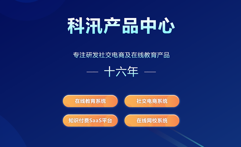 在线教育培训该如何构建？在线教育培训系统有哪些作用？